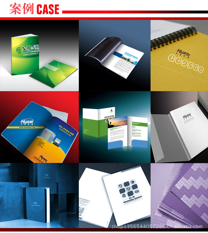 二折、四折產(chǎn)品樣品冊(cè)