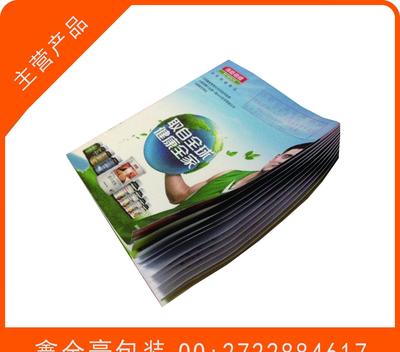 湯臣倍健說明書 彩色印刷騎馬釘三折頁說明書廠家授權原創品牌圖片_高清圖_細節圖