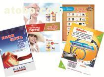 【各種宣傳海報(bào)印刷】無,價(jià)格,報(bào)價(jià),種類、品牌,廠家,供應(yīng)商,南京頂點(diǎn)印務(wù) - 產(chǎn)品庫 - 阿土伯交易網(wǎng)