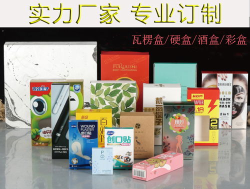 包裝盒設計印刷批發(fā)價格 包裝盒設計印刷生產(chǎn)廠家 八方資源網(wǎng)