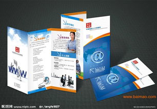 南寧it企業(yè)宣傳單制作,南寧it企業(yè)宣傳單制作生產(chǎn)廠家,南寧it企業(yè)宣傳單制作價(jià)格