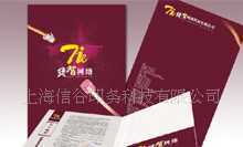 上海彩色樣本印刷/產(chǎn)品樣本/企業(yè)樣本畫冊印刷_紙業(yè)_世界工廠網(wǎng)中國產(chǎn)品信息庫