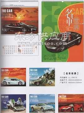 臺歷掛歷印刷 個性臺歷掛歷專業(yè)設計印刷廠家 聚興彩印供圖片