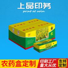 農(nóng)藥包裝盒