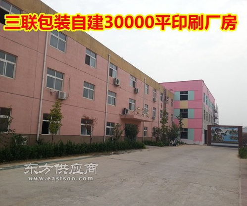 化妝品包裝印刷公司 承德包裝印刷公司 三聯(lián)印刷圖片